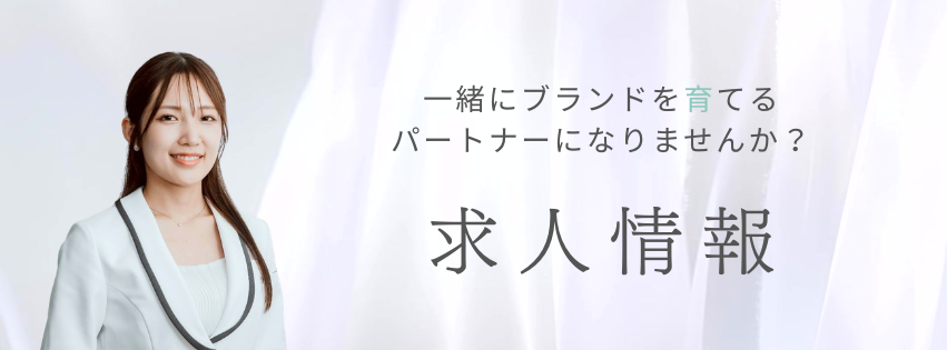 求人情報バナー2
