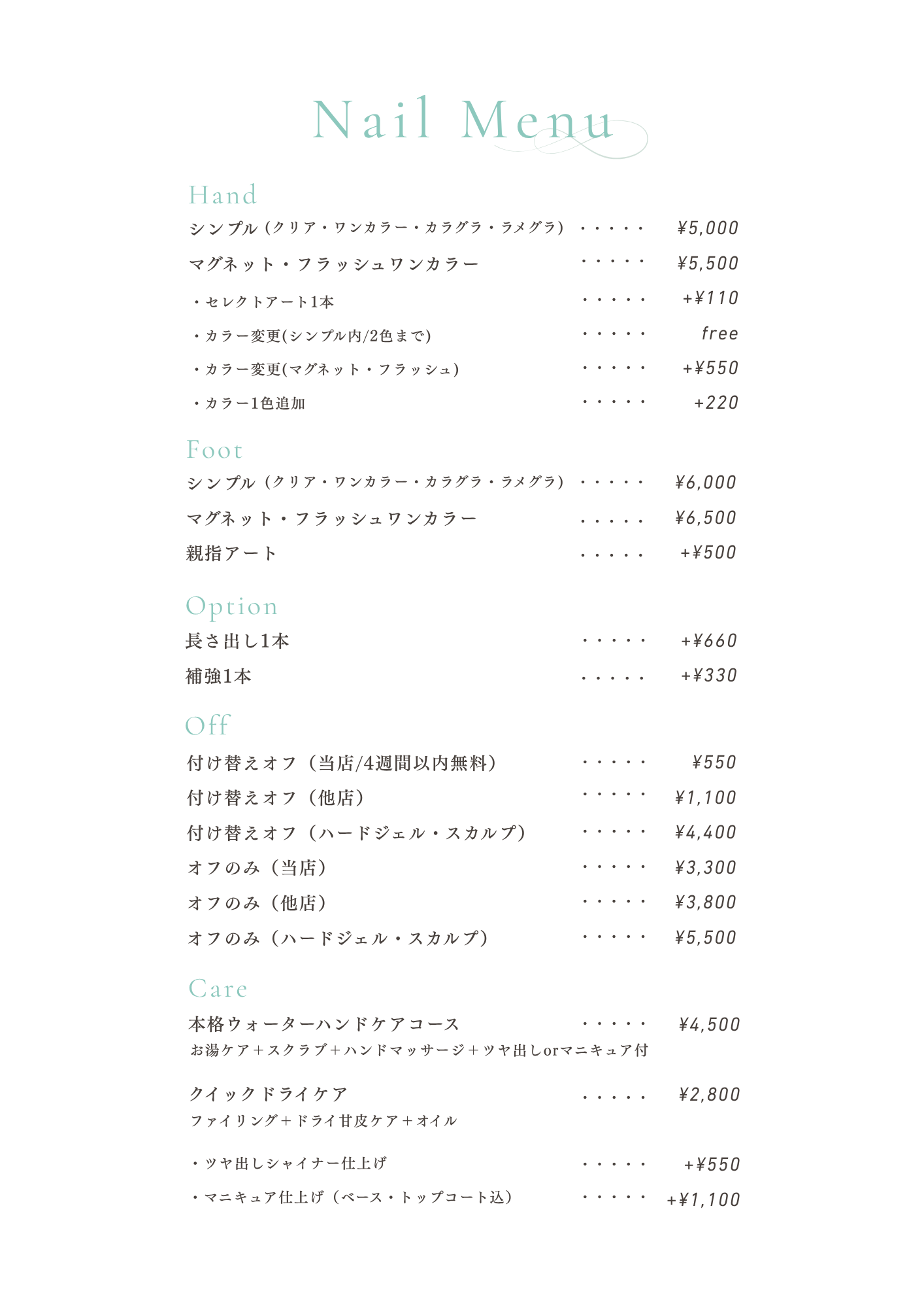 HP用Nail menu
