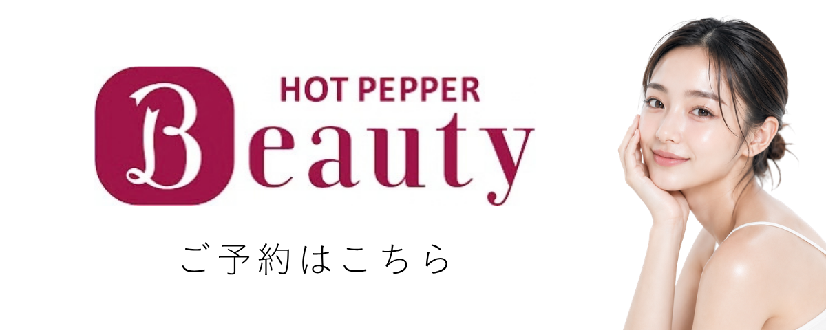 ご予約はこちら